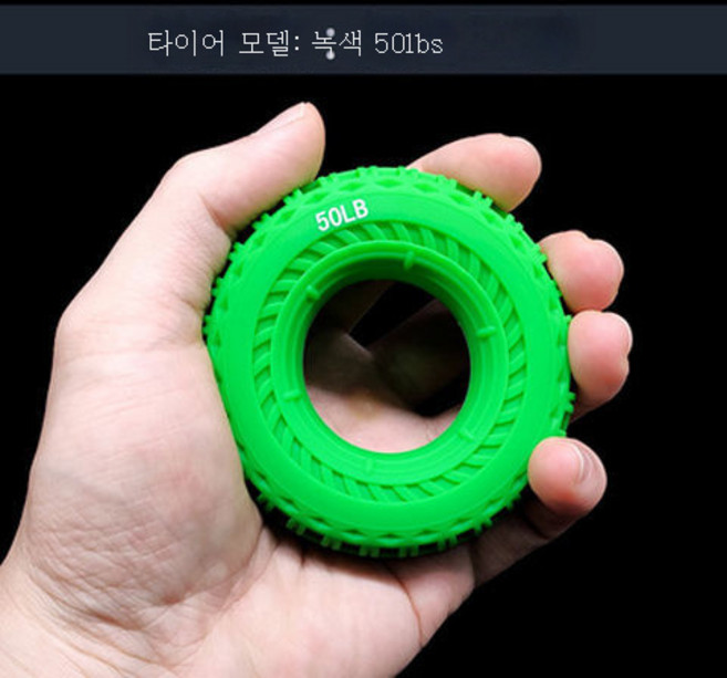 타이어그립기 남성 성인 실리콘 그립링 여성 그립볼 전문 핸드링 및훈련하다, 50파운드 그린【총 1벌】, 1개