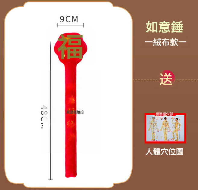 加長經絡拍拍按摩錘子敲打捶肩頸椎拍痧板敲背捶背健康拍打棒艾草, 紅色梅花福OPP裝 送穴位圖