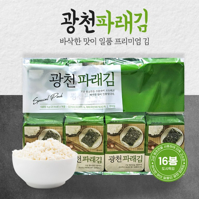 키와이 [ K Food ] HACCP인증 이중비닐포장 [일육봉 선물세트] 광천도시락김 4G X 16봉 10개 한박스, [일육봉랜덤출고] 광천도시락김 4g 16봉 X 10개[, 1개