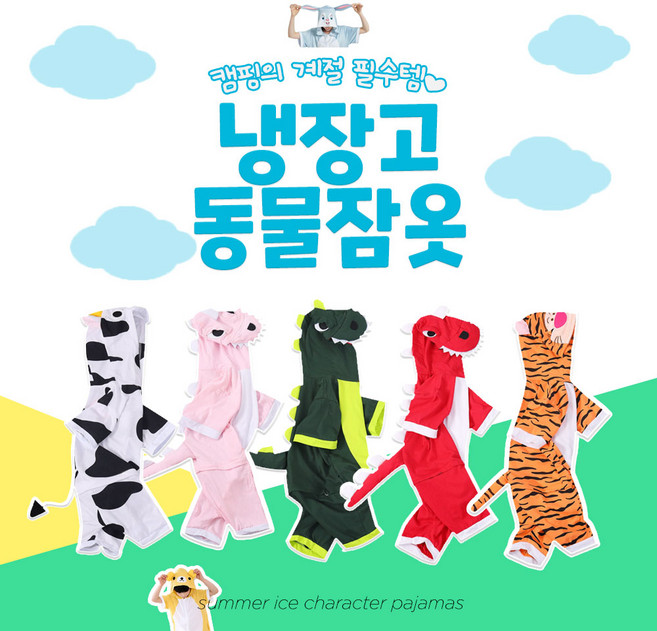 [아빠빤쮸엄마브라] 반팔 아이스 동물잠옷