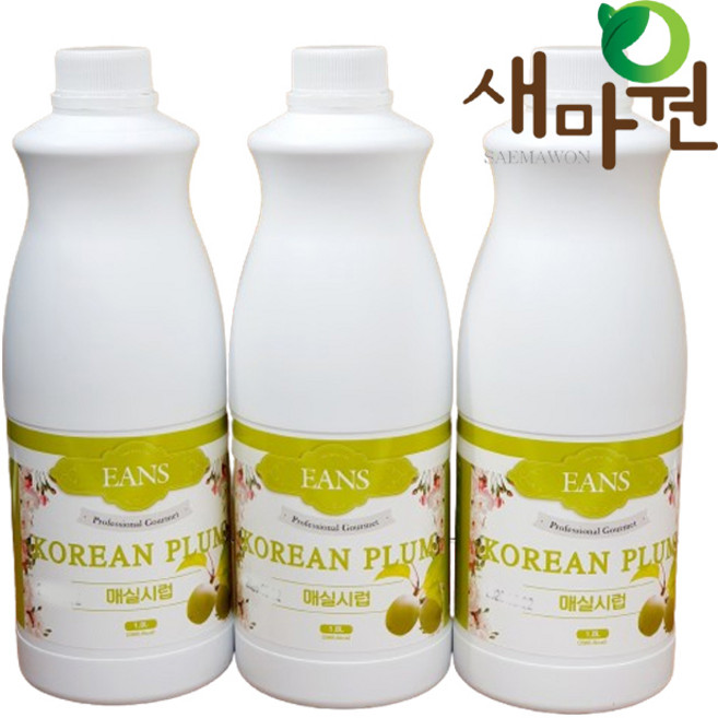 새마원 매실 시럽 액기스 농축액 1.8L 원액 즙 액 엑기스, 3개