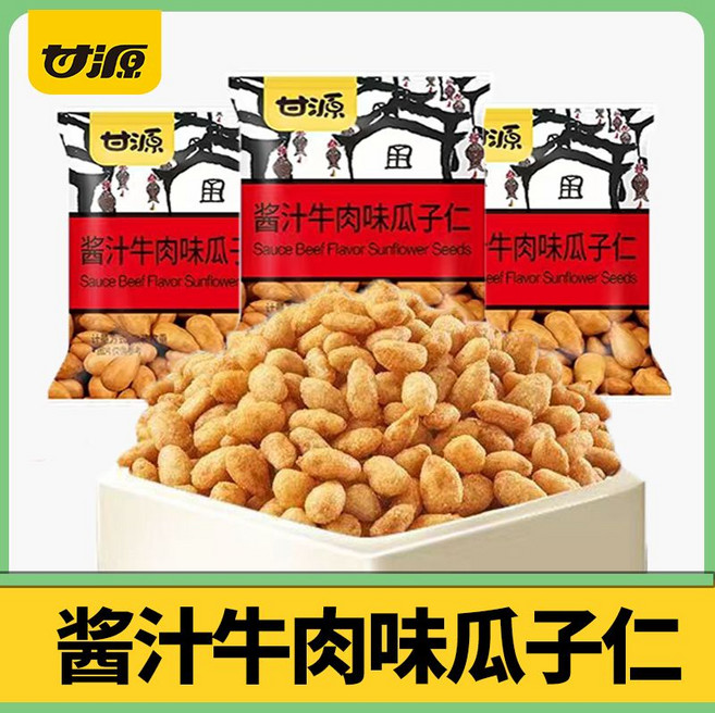 중국식품 감원 게알맛 해바라기씨 대용량 500g 틱톡 왕홍 소포장 볶음 간식 스낵, 1개