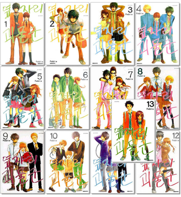 옆자리 괴물군 만화책 1-13권 완결세트 전권, 13개, 단일