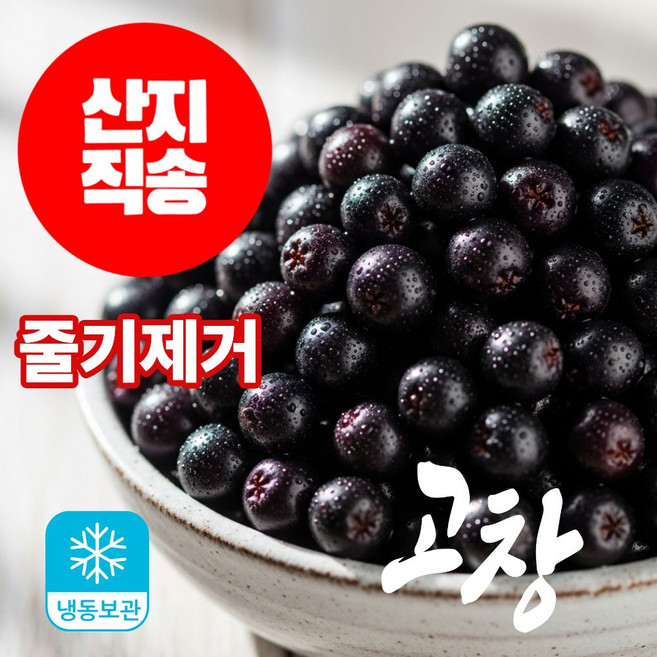 더맛곳간 국내산 고창 생 아로니아 국산 생과 시즌 종료 시 냉동 발송, 1개, 5kg 특품