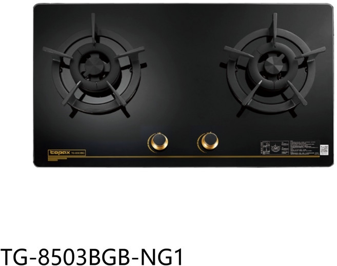 topax TG-8503BGB-NG1 雙口瓦斯爐 黑色玻璃面板 2級能效 安全熄火裝置 液化天然氣, 液化天然氣 (LNG)