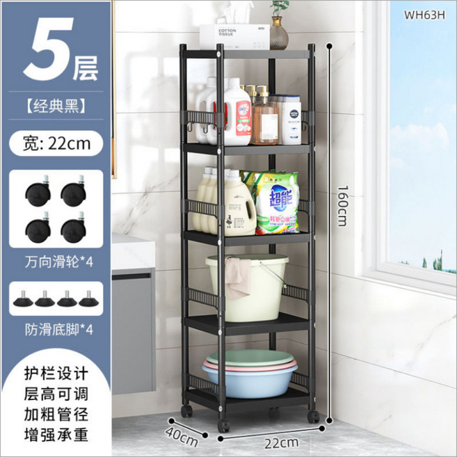 椿嶼 碳鋼陽臺洗衣機置物架, WH63H-五層帶護欄22*40*5黑, 1個