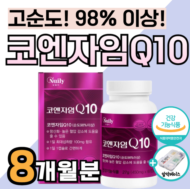 고순도 프리미엄 코엔자임 Q10 큐텐 코큐 10 하루한번 코큐텐 혈압 감소 콜레스테롤 낮추는 고혈압 에 좋은 코앤자임 큐10 혈행 개선 혈당 밸런스 도레미 사은품 알약통 약2달분, 4세트, 60정