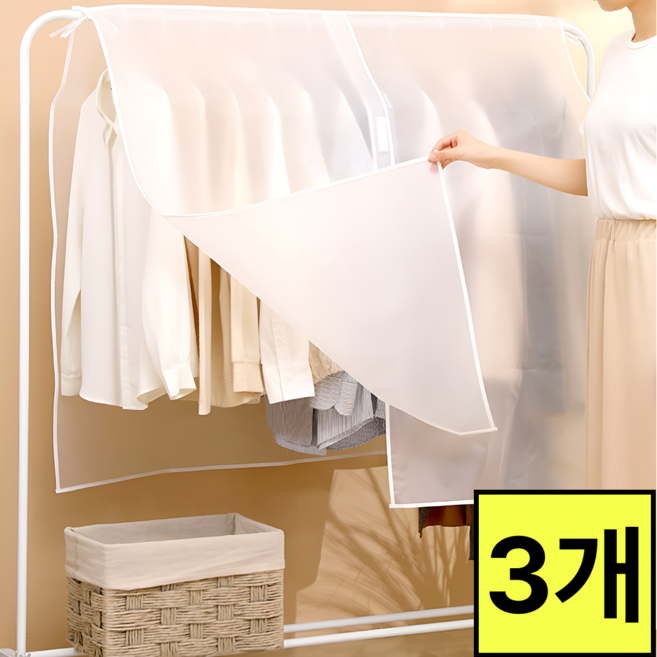 모어댄프리 행거 커버, 1세트, 3개입