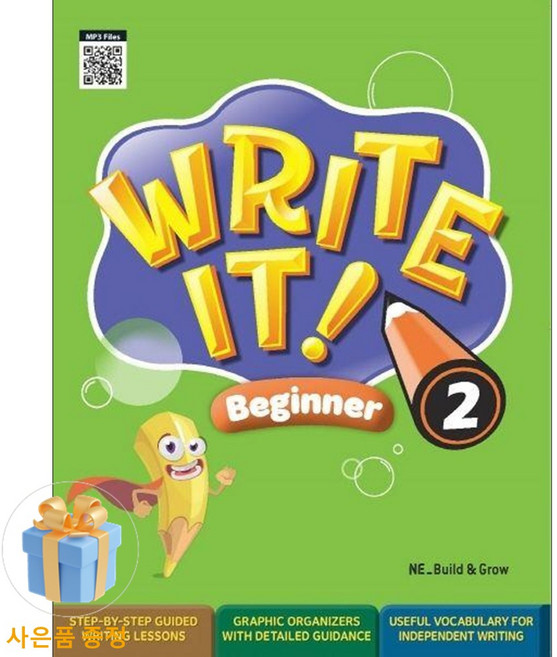 [사은품 특별 구성] NE Build&Grow Write It! Beginner 2 (Student Book + Workbook) ISBN-9791125335108