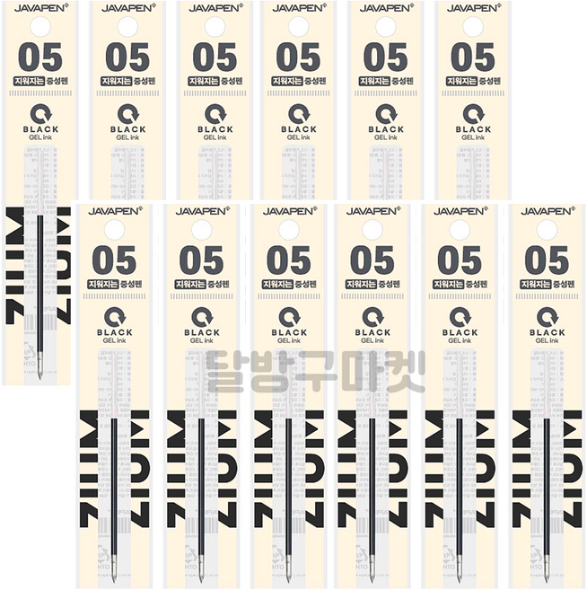 자바펜 지움3겔 리필심 지워지는 볼펜 0.5mm 리필심, 검정, 12개