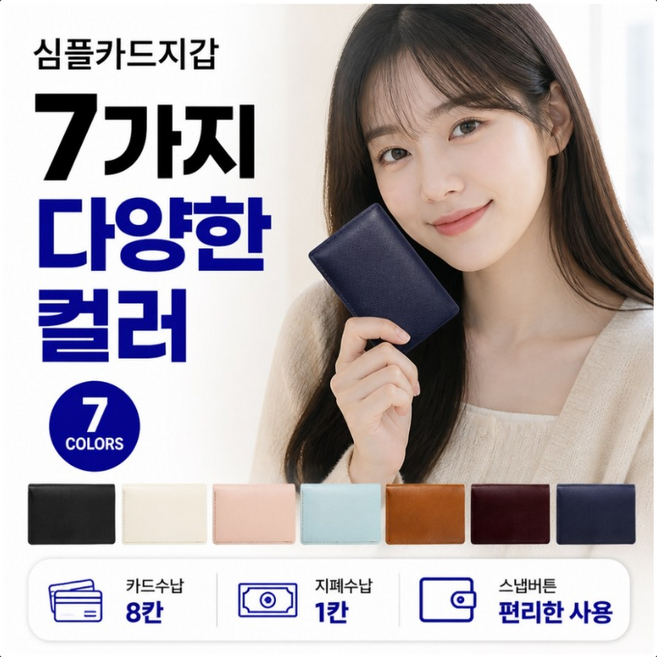 에버앤코 카드지갑 명함 케이스 미니 남자 여자 학생 카드 지갑