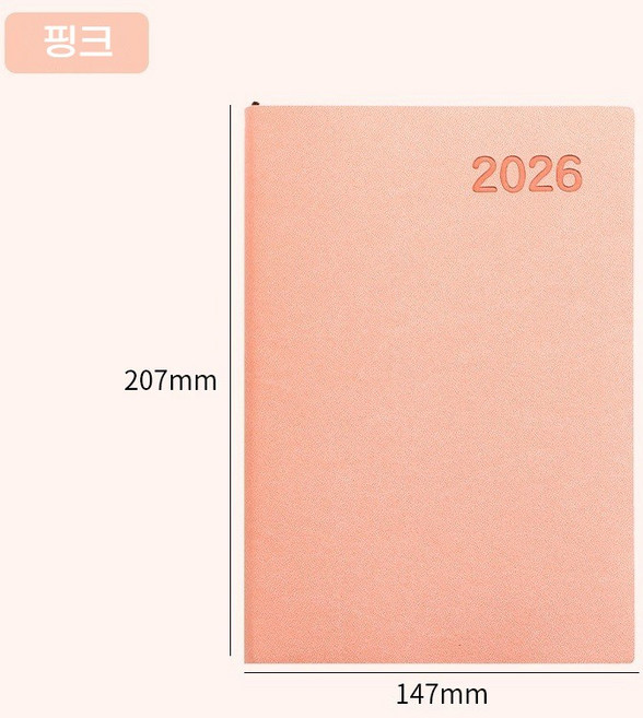 2026 다이어리 데일리 A5 날짜형 업무용 1일1면, 분홍