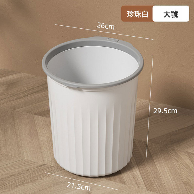 DFMEI 垃圾桶家用大號容量客廳廚房臥室衛生間廁所辦公室壓圈紙簍, 大號白色【16L】加厚款