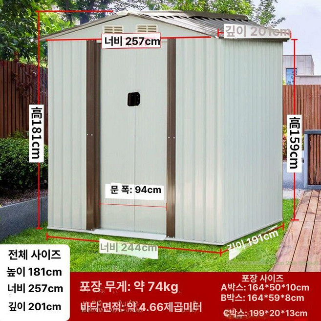 호레움 조립식창고 스틸창고 Compact, 화이트