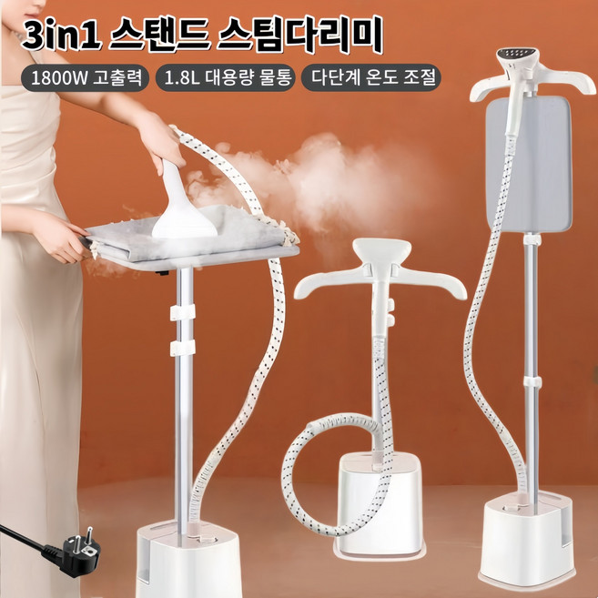 Mochae 스탠드 스팀다리미 다기능 접이식 핸드 다리미 건습식 겸용 다림판 휴대용 기어 조절 가능, 핑크, HD-519