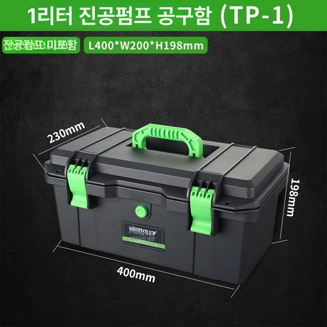 에어컨진공펌프 보수 2마력 유지 범용 냉동 윕쿨 흡입 본체 없음 진공펌프 충전, TP1 1l 진공 펌프 공구함 분리형 박스, 1개