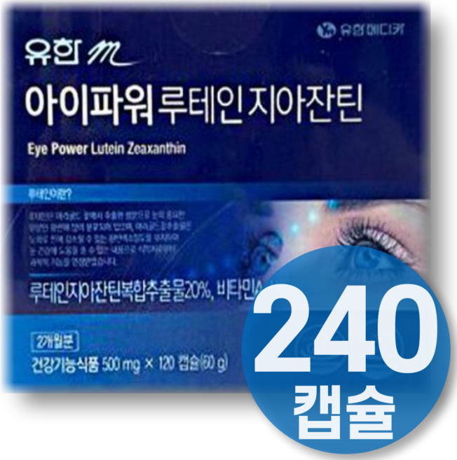 눈 영양제 루테인지아잔틴 164 식약청인증 연세 눈 시력 영양제 안국 루테인 지아잔틴 아스타잔틴 미니 애터미 루태인 플러스 황반변성 루테인 눈 영양제 루테인 눈에 좋은 영양제, 1개, 240정