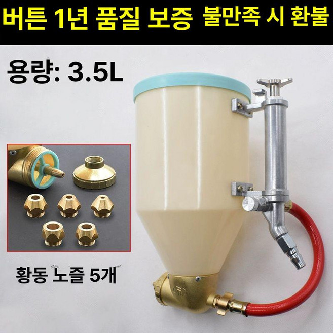 무늬코트건 탄성코트 분사기 분무기 뿜칠 스프레이 도장, 스프레이 킹 에어컨이 있는 버튼형, 1개