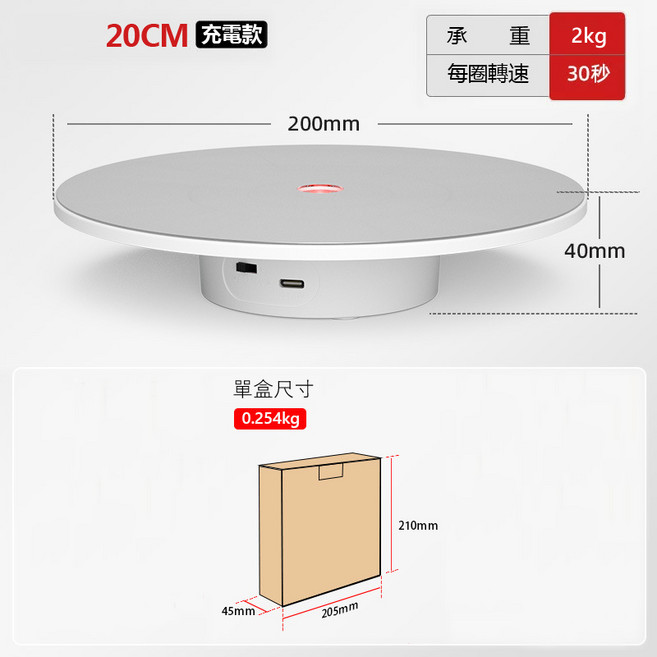 電動旋轉展示臺 360度拍攝轉盤, 20CM-鏡面/雙向轉/RGB發光_充電, 白色