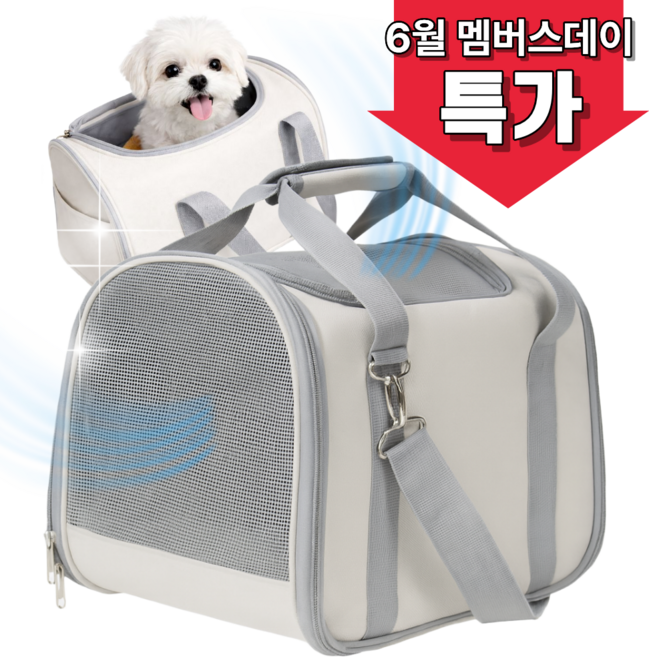 쥬펫 통풍 좋고 편안한 접이식 강아지 이동가방 고양이 겸용, 1개, 아이보리