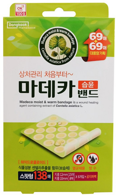 동국제약 상처집중케어 마데카 습윤밴드 8종 종합기획전 마데카솔, 1개