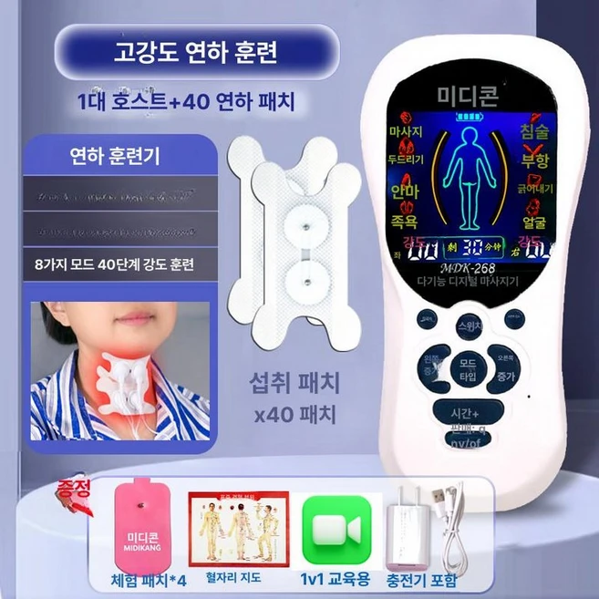 [홈케어] 연하재활훈련기 - 중추신경 손상 후 섭식문제 전기훈련기, 고강도 40개+본체 A, 1개 - 쿠팡