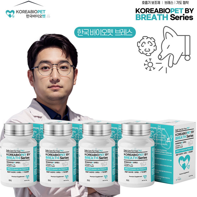 한국바이오펫 브레스 강아지 고양이 기침 기관지 호흡기 영양제, 70g, 4개, 호흡기/기관지