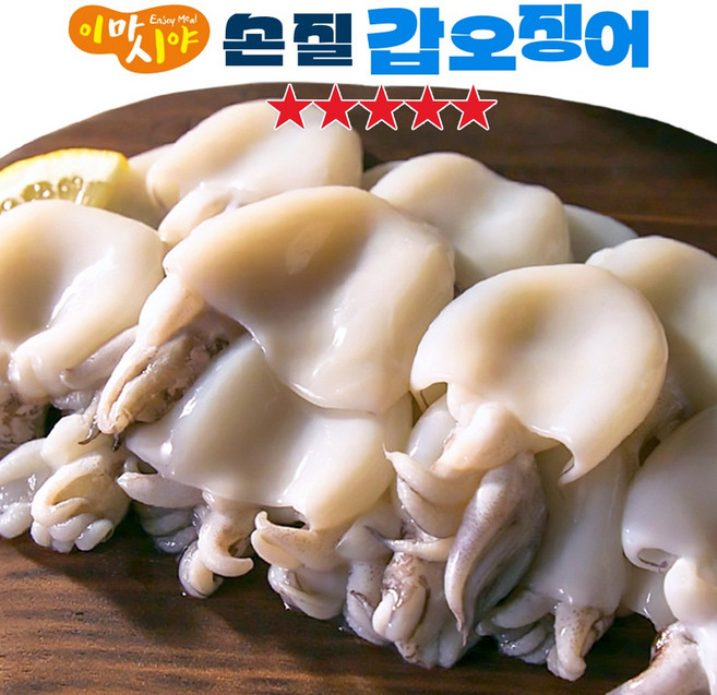 [TenTenPlus] TV홈쇼핑 탱글탱글 이마시야 자연산 손질 갑오징어 2Kg 최대120마리 어획후 급속 냉동 오징어, 200g(9~12미), 10개