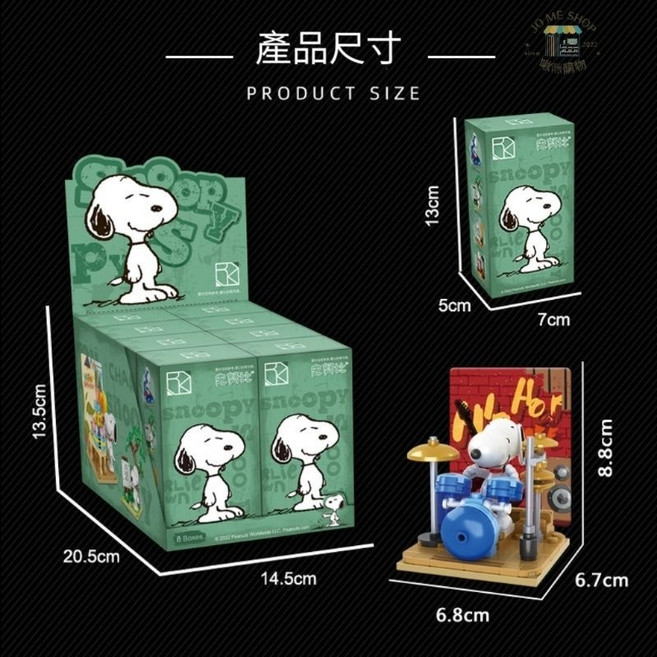 史努比 Snoopy 二代 超市 盲盒 拼裝 玩具, 1個, 整盒(8個裝），綠盒