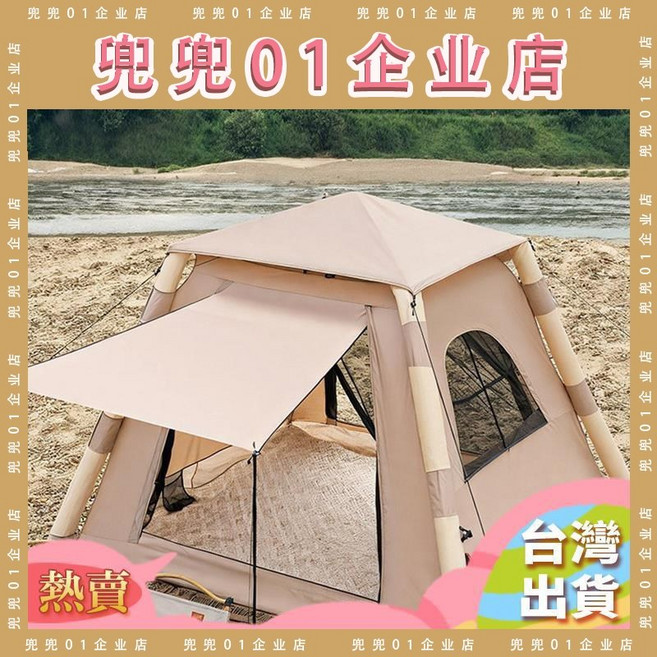 147大型雙人防水防晒速開公園露營充氣帳篷戶外自動充放氣帳篷, 電動充氣泵,4-8人