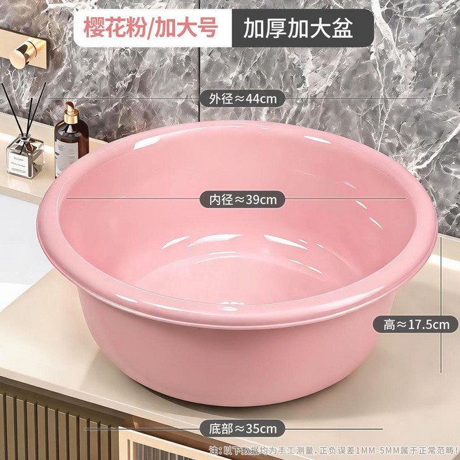 加深洗臉面盆圓形加厚PP塑料家用洗臉盆嬰兒盆宿舍洗衣洗腳大盆子, 商超優選 櫻花粉 ,小號-1個盆 普通款