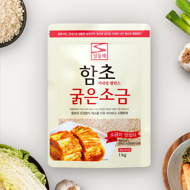섬들채 함초굵은소금 신안 함초소금 천일염 푸른샵, 1kg, 2개