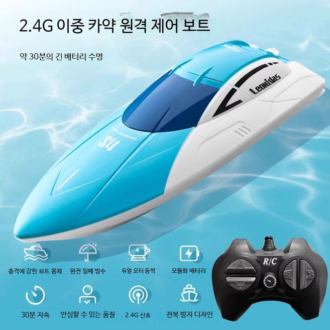 대형 원격조종 고속 스피드보트 어린이 물놀이 장난감 여름 레저용품 전기 무선 제어 자유로운 감성의 야외 활동용 모델 보트, 1개, 1_싱글모드 블루 원격조종 보트