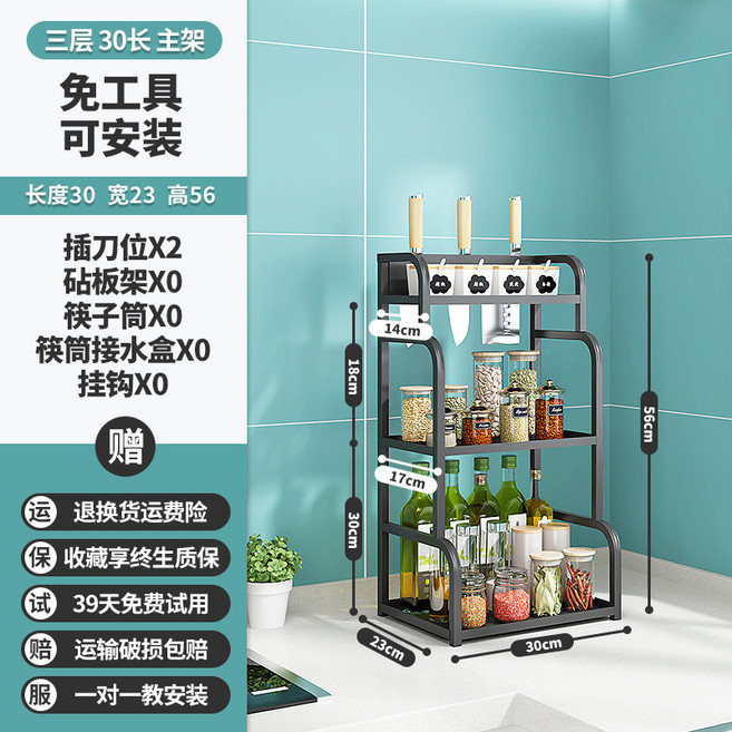 JWJJ 多功能廚房置物架 一層30cm 免工具可安裝, 3層主架30cm, 1個