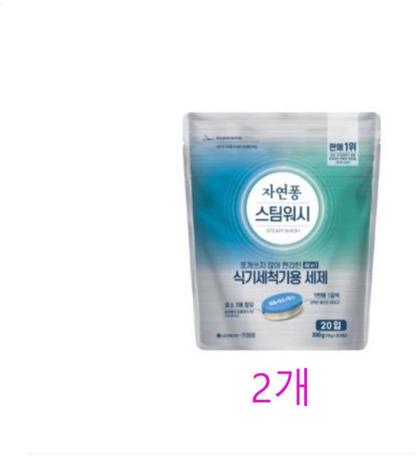 자연퐁 스팀워시 타블렛 20입 x 2개, 200g