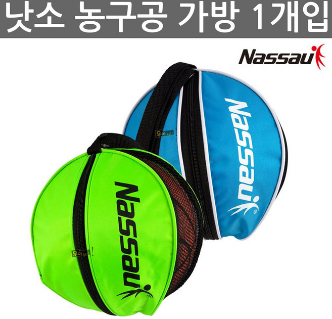 우야몰 낫소 농구공가방 1개입 YCB-BL 메쉬형 공가방 농구용품 악세사리 볼백, 1개