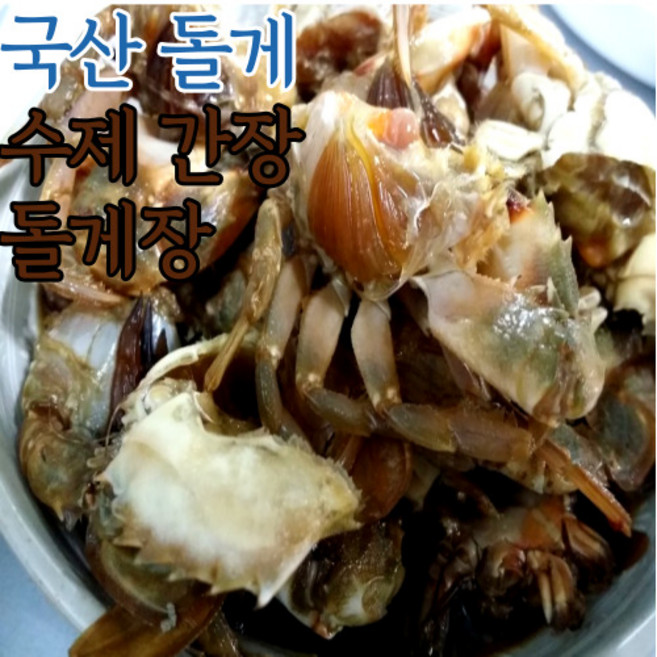 국산 수제 돌게장 간장돌게장 2kg, 1개