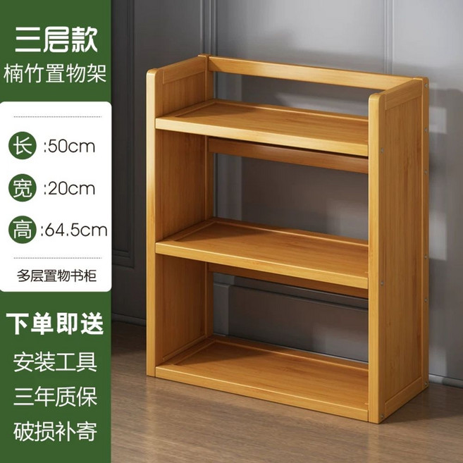 미니 원목 책꽂이 인테리어 책장 우드, E. 3단 50cm 길이