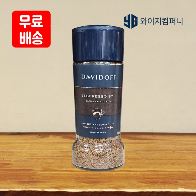 에스프레소57 100g 커피 다비도프 사무실 블랙 아라비카 바디감 원두 휴식 인스턴트커피