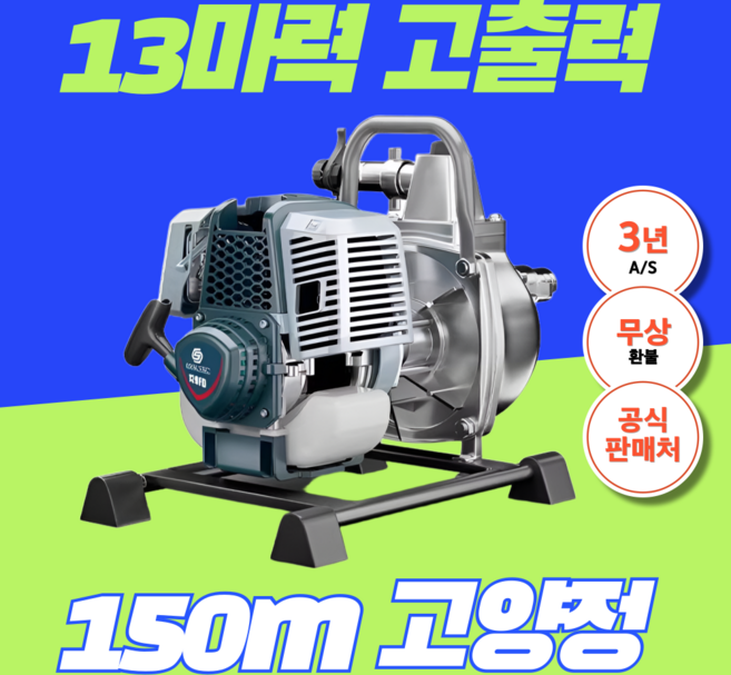 하이보 고출력 엔진 양수기 4행정 워터펌프 농업용 고압 물펌프 가솔린 산업용 배수 펌프, 20M 배수파이프