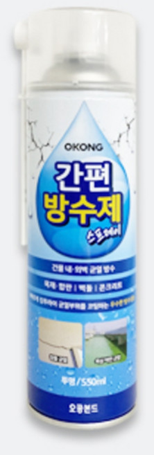 건물내외벽균열방수제 목재 합판 벽돌 콘크리트 방수스프레이, 1개