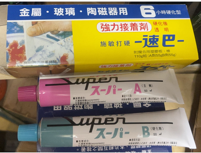施敏打硬 速巴 AB膠 (110g) 雙劑型環氧樹脂接著劑, 1個