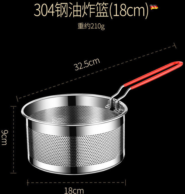 304不鏽鋼油炸籃 16cm, 1個, 【18cm】304鋼油炸籃