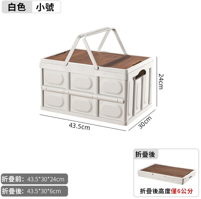 56L手提木蓋折疊收納箱 - 露營/衣物/車用收納盒, 1個