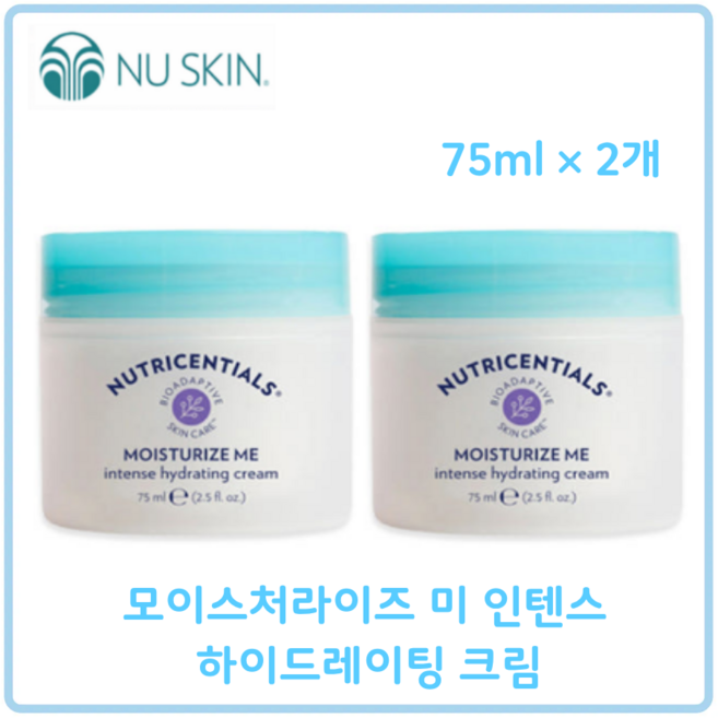 뉴스킨 모이스처라이즈 미 인텐스 하이드레이팅 크림, 75ml, 2개