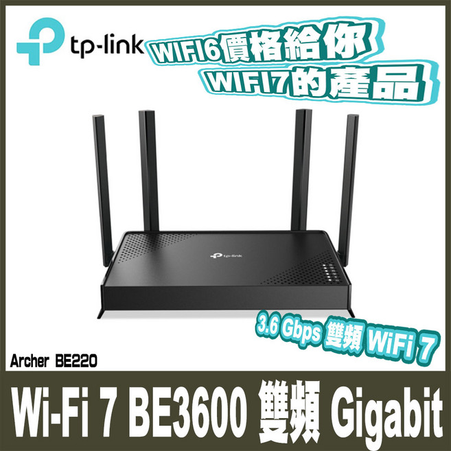 TP-Link Archer BE220 Wi-Fi 7 BE3600 雙頻 Gigabit 無線路由器, 1個