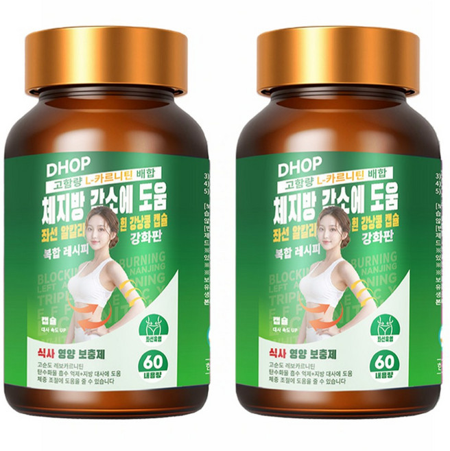 DHOP韓版左旋碱膠囊 60粒 體態管理 L-肉鹼 白腎豆 綠咖啡 綠茶萃取 澱粉阻斷 窈窕養成補給品, 2個, 60顆