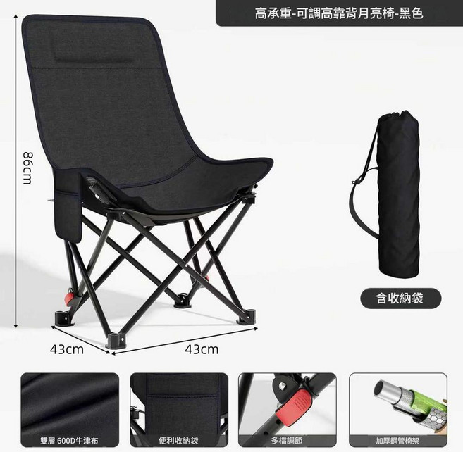 月亮椅 雙層成人款(大版) 行動式戶外折疊椅, 高背黑色 一刀切, 1件