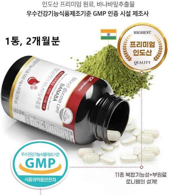 바나바잎 추출물 구아바 여주 바나나 리프 bnb 코로솔산 크롬 미네랄 식후 블러드슈가 혈당 억제 당 케어 조절 아연 셀렌 비타민c 관리복합 추천 식약처 인증 식약청 기능성 인정, 1개, 60정