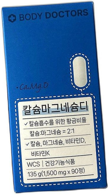 강하늘 칼슘 마그네슘 비타민D K2 영양제 면역 건강 지원 90정 4개